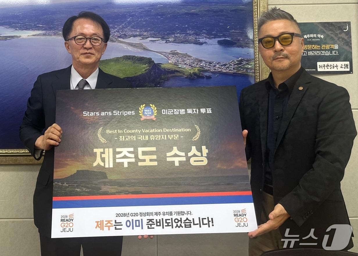 본문 이미지 - 13일 제주웰컴센터에서 열린 '스타스 앤 스트라이프스'(Stars and Stripes)의 '최고의 국내 휴양지' 상장 전달식.(제주관광공사 제공. 재판매 및 DB 금지)