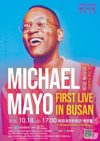 본문 이미지 - 마이클 마요(Michael Mayo) 부산 공연 포스터.(해운대구 제공. 재판매 및 DB 금지)