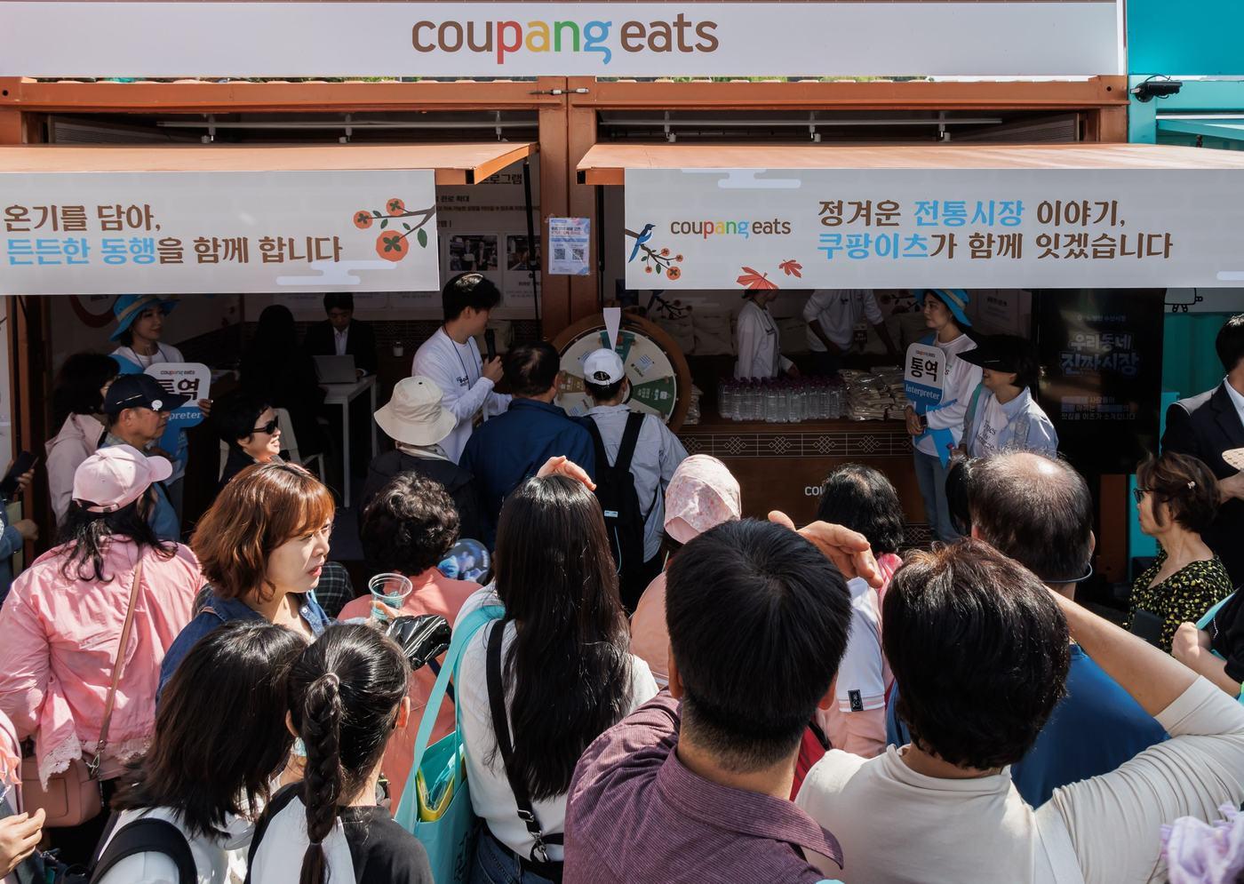 본문 이미지 - 지난 9일 공주에서 열린 전국우수시장박람회 쿠팡이츠 부스를 찾은 관광객들. (쿠팡 제공)