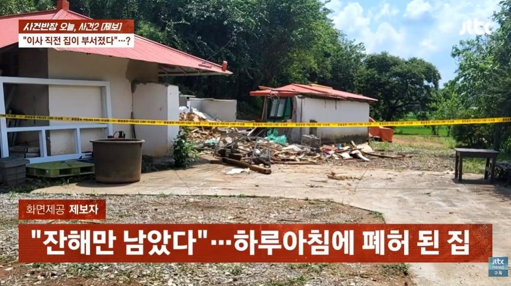본문 이미지 - JTBC '사건반장'
