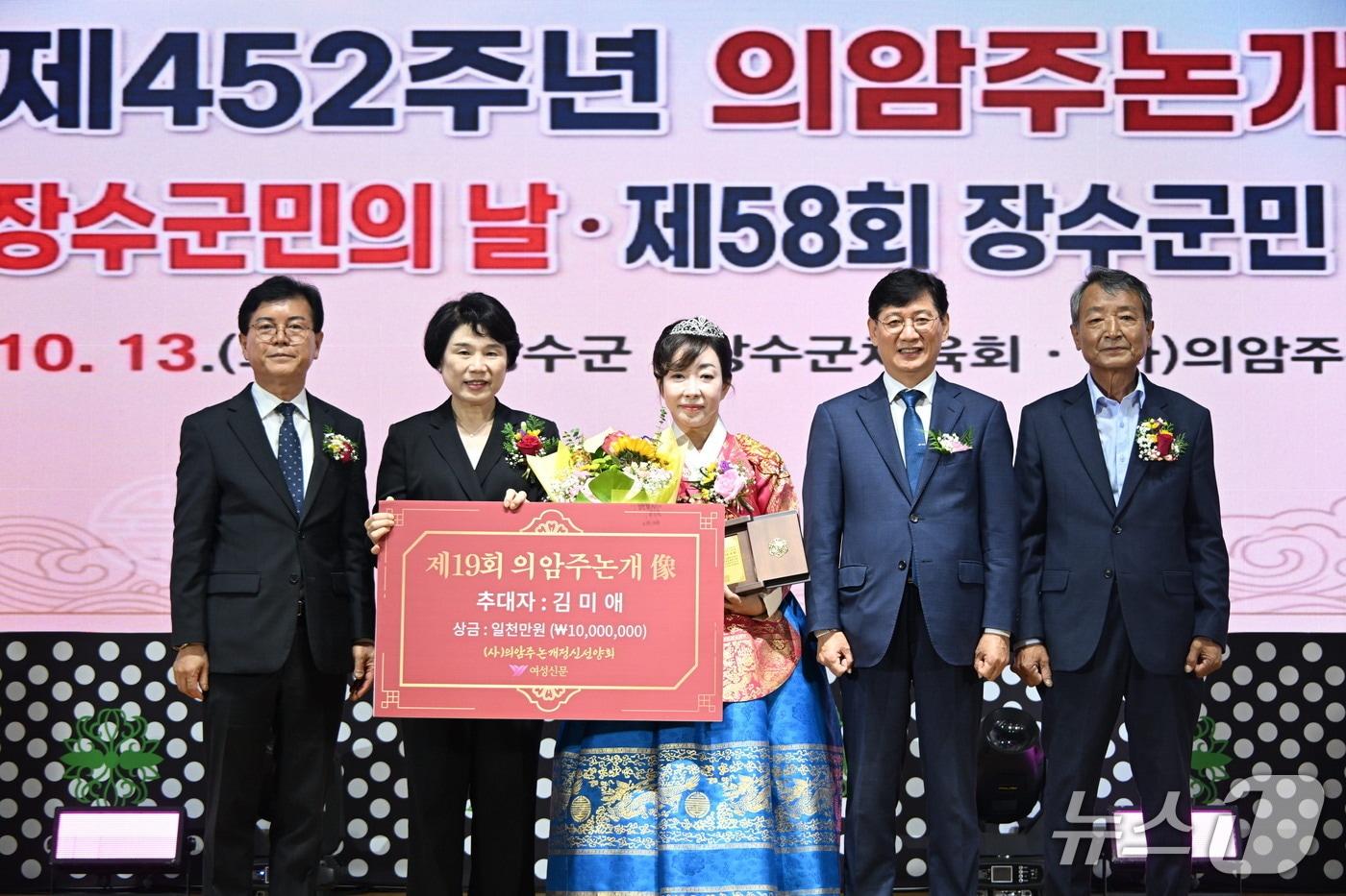본문 이미지 - 13일 장수 한누리전당 일원에서 '탄신 제452주년 의암 주논개 제전 및 제59회 장수군민의 날 기념식·제58회 장수군민 체육대회'가 열렸다.(장수군 제공, 재판매 및 DB금지)2026.10.13/뉴스1