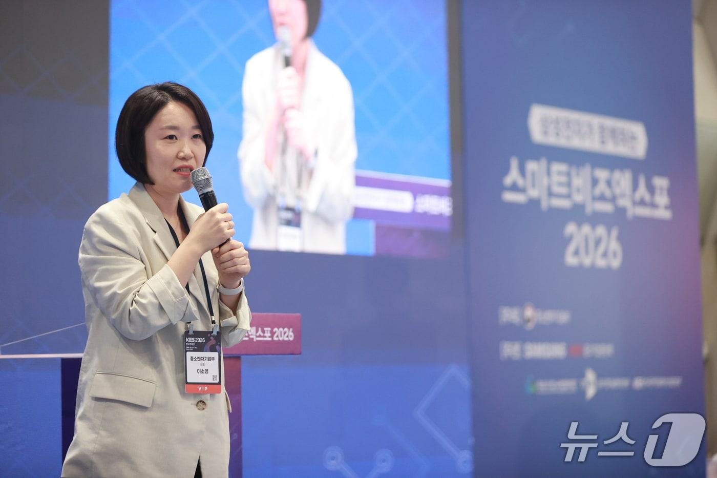 본문 이미지 - 이소영 중소벤처기업부 장관이 13일 서울 강남구 코엑스에서 열린 ' ‘2026 스마트비즈엑스포(Smart Biz Expo) 개막식'에서 인사말을 하고 있다. (중소벤처기업부 제공. 재판매 및 DB 금지) 2026.10.13 ⓒ 뉴스1