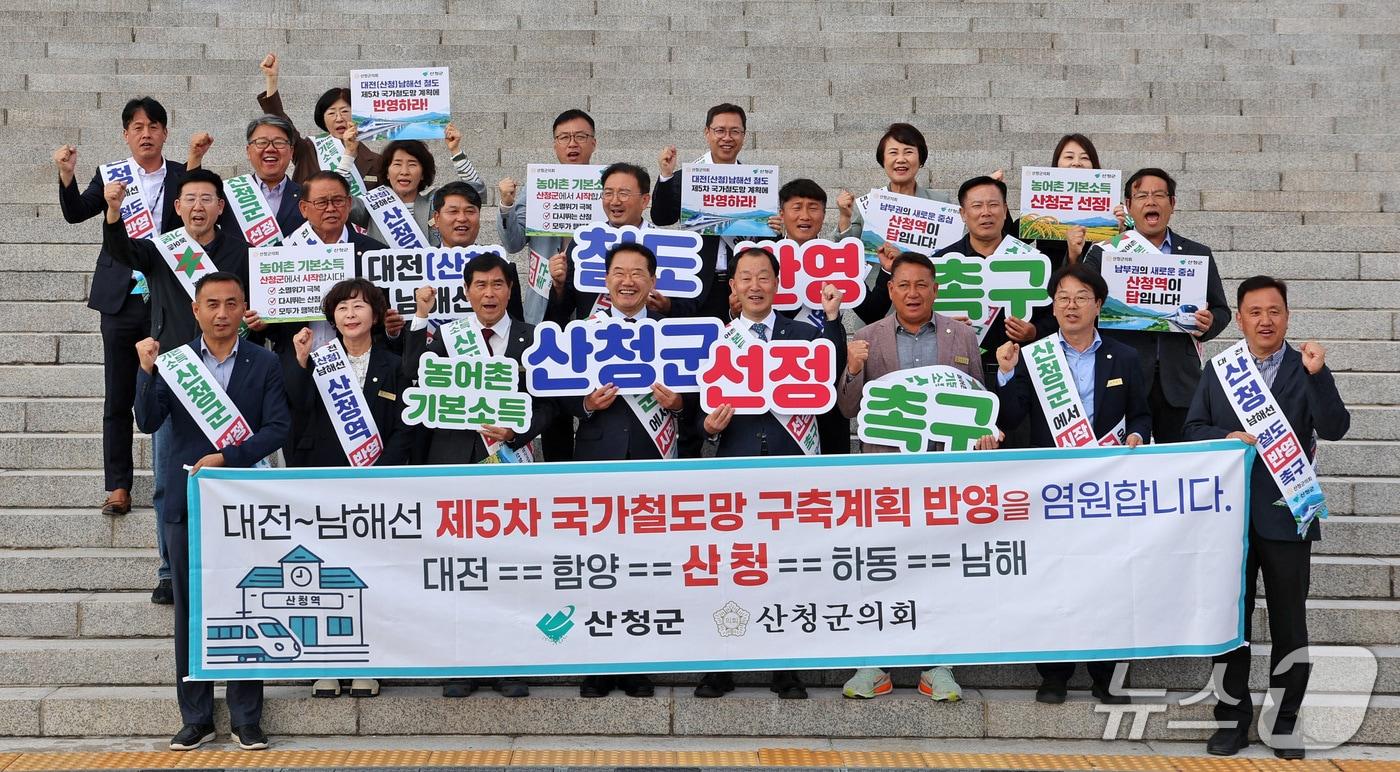 본문 이미지 - 산청군과 군의회가 13일 국회를 방문해 대전~남해선의 제5차 국가철도망 구축계획 반영을 촉구하고 있다. (산청군 제공. 재판매 및 DB 금지)