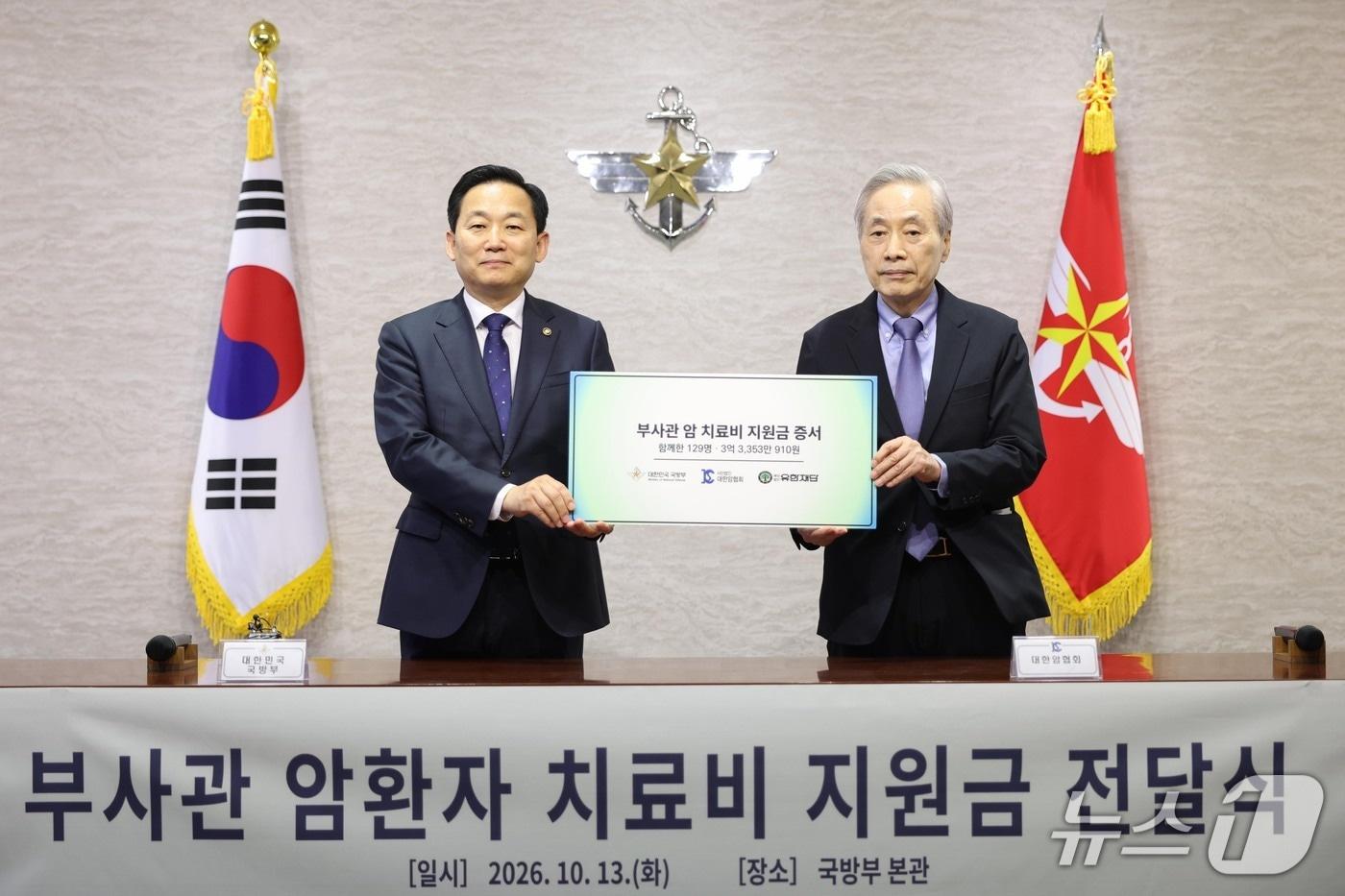 본문 이미지 - 13일 서울 용산구 국방부 청사에서 열린 국방부-대한암협회 부사관 암 치료비 기부금 전달식. (국방부 제공)