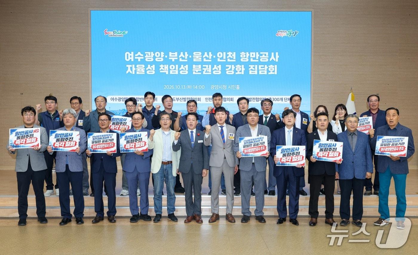 본문 이미지 - 4대 항만 지역 시민단체는 13일 광양시청에서 항만공사 통합 철회를 촉구하는 기자회견을 가진 후 기념사진을 촬영하고 있다. (광양시 제공. 재판매 및 DB금지) 