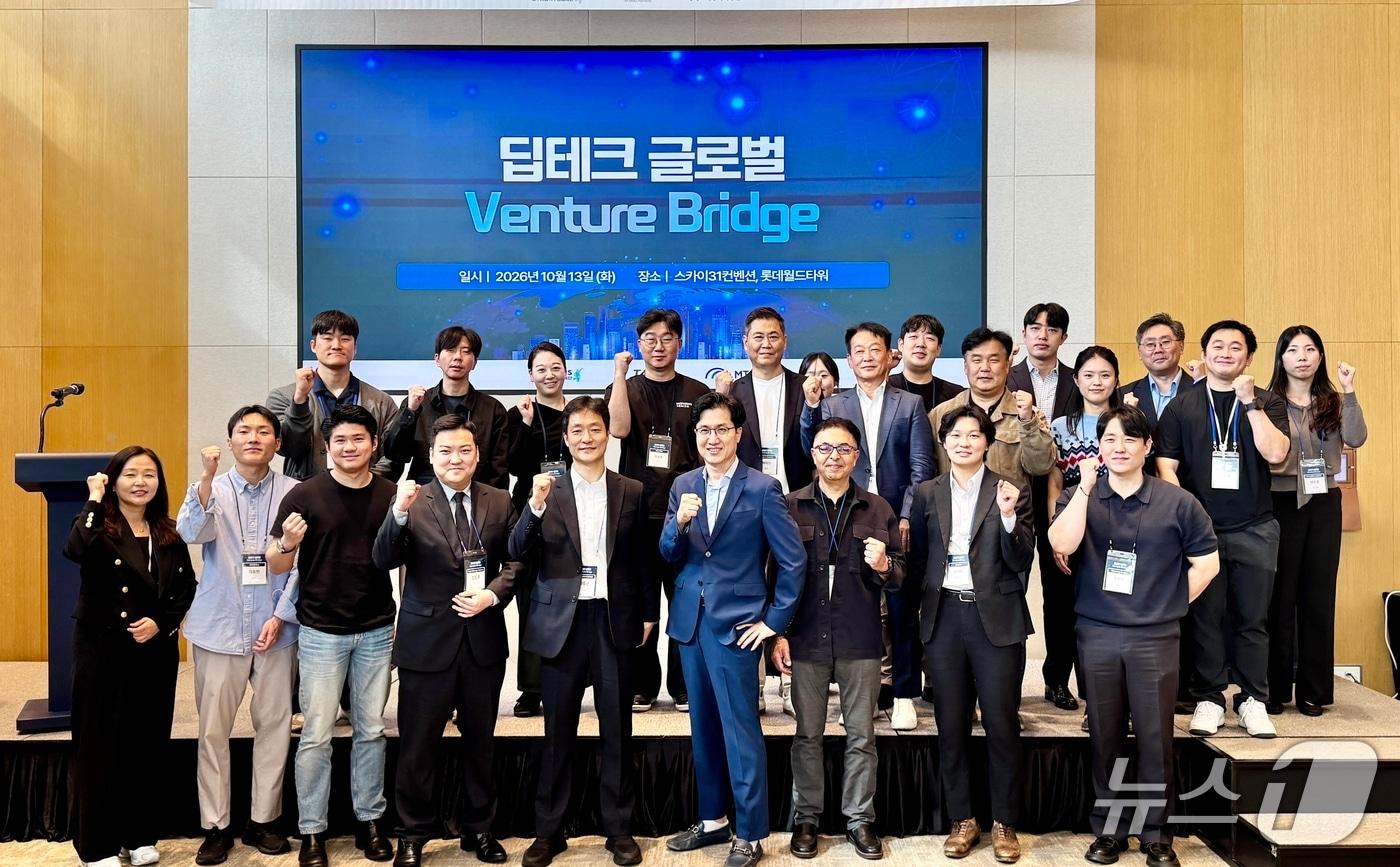 본문 이미지 - 13일 딥테크 글로벌 벤처 브리지 참가자들이 기념사진을 촬영하고 있다.(특구재단 제공) /뉴스1