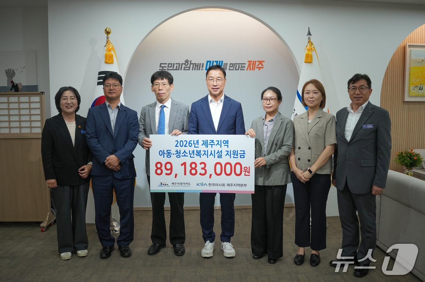 본문 이미지 - 한국마사회 제주지역본부가 도내 아동·청소년복지시설 30곳에 총 8918만 3000원을 전달했다./뉴스1 