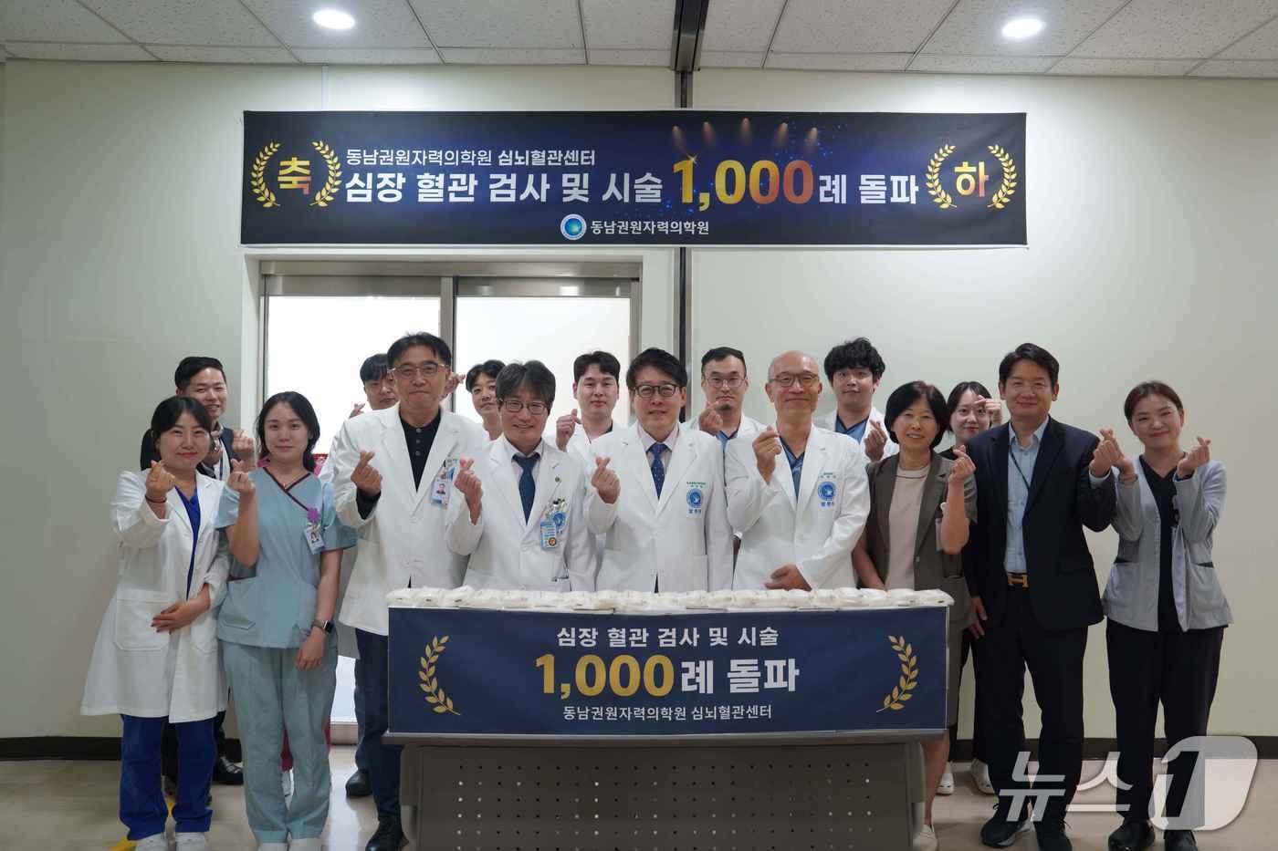 본문 이미지 - 동남권원자력의학원 심뇌혈관센터 관계자들이 심장·혈관 시술 1000례 돌파를 기념해 사진을 찍고 있다.(동남권원자력의학원 제공. 재판매 및 DB 금지)
