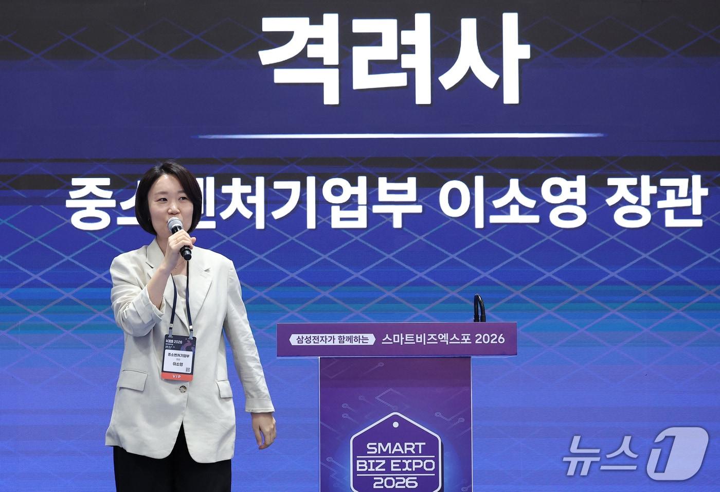 본문 이미지 - 이소영 중소벤처기업부 장관이 13일 서울 강남구 코엑스에서 열린 2026 스마트비즈엑스포 개막식에서 격려사를 하고 있다. 2026.10.13 ⓒ 뉴스1 김성진 기자