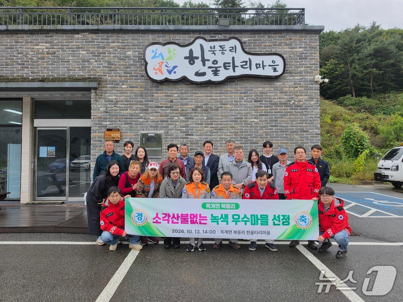 본문 이미지 - 소각산불 없는 녹색마을 현판식.(강릉시 제공. 재판매 및 DB 금지) 2026.10.13/뉴스1