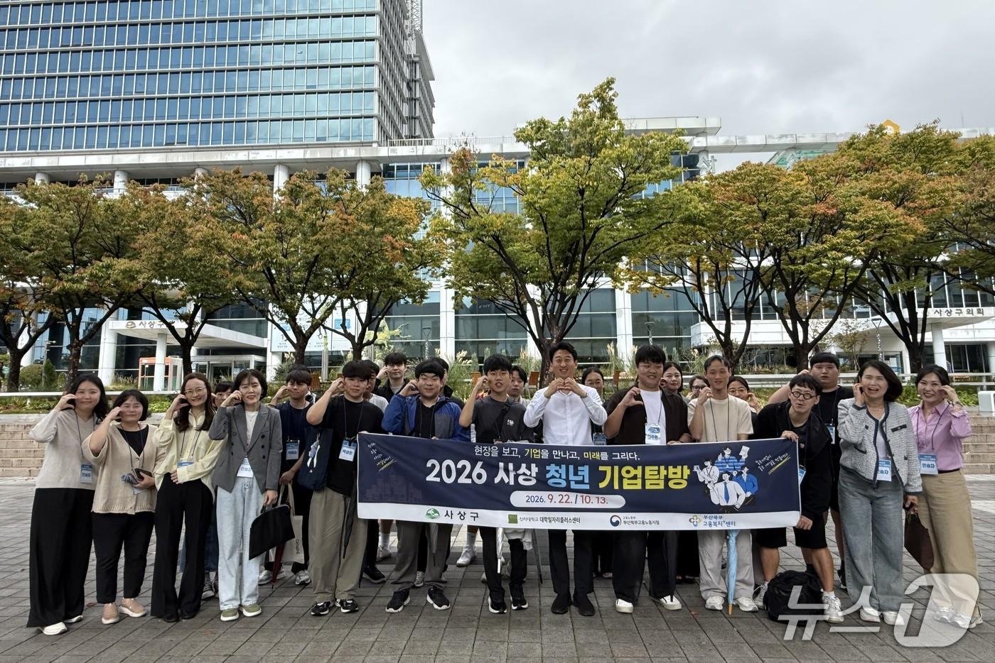 본문 이미지 - 서태경 사상구청장과 '2026 사상 청년 기업탐방' 2회차 참석자들이 기념사진을 찍고 있다.(사상구 제공. 재판매 및 DB 금지)