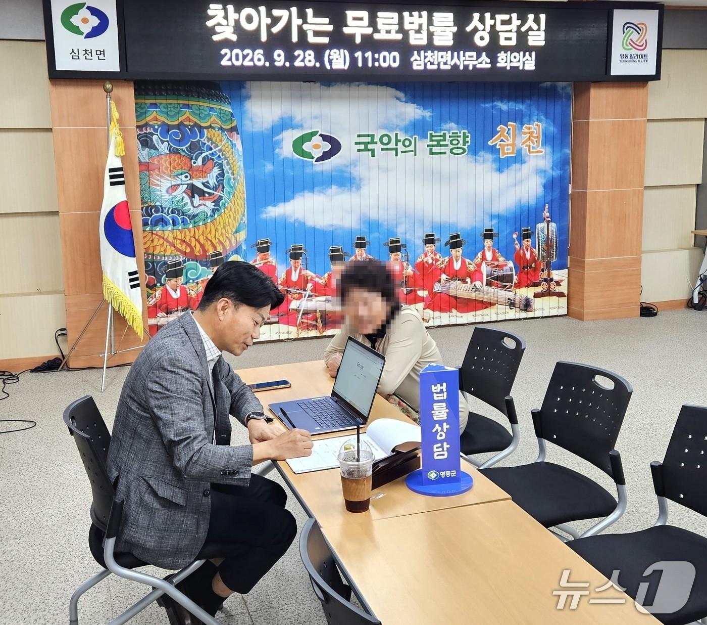 본문 이미지 - 찾아가는 무료 법률상담실 운영  모습.(영동군 제공. 재판매 및 DB 금지) 2026.10.13/뉴스1
