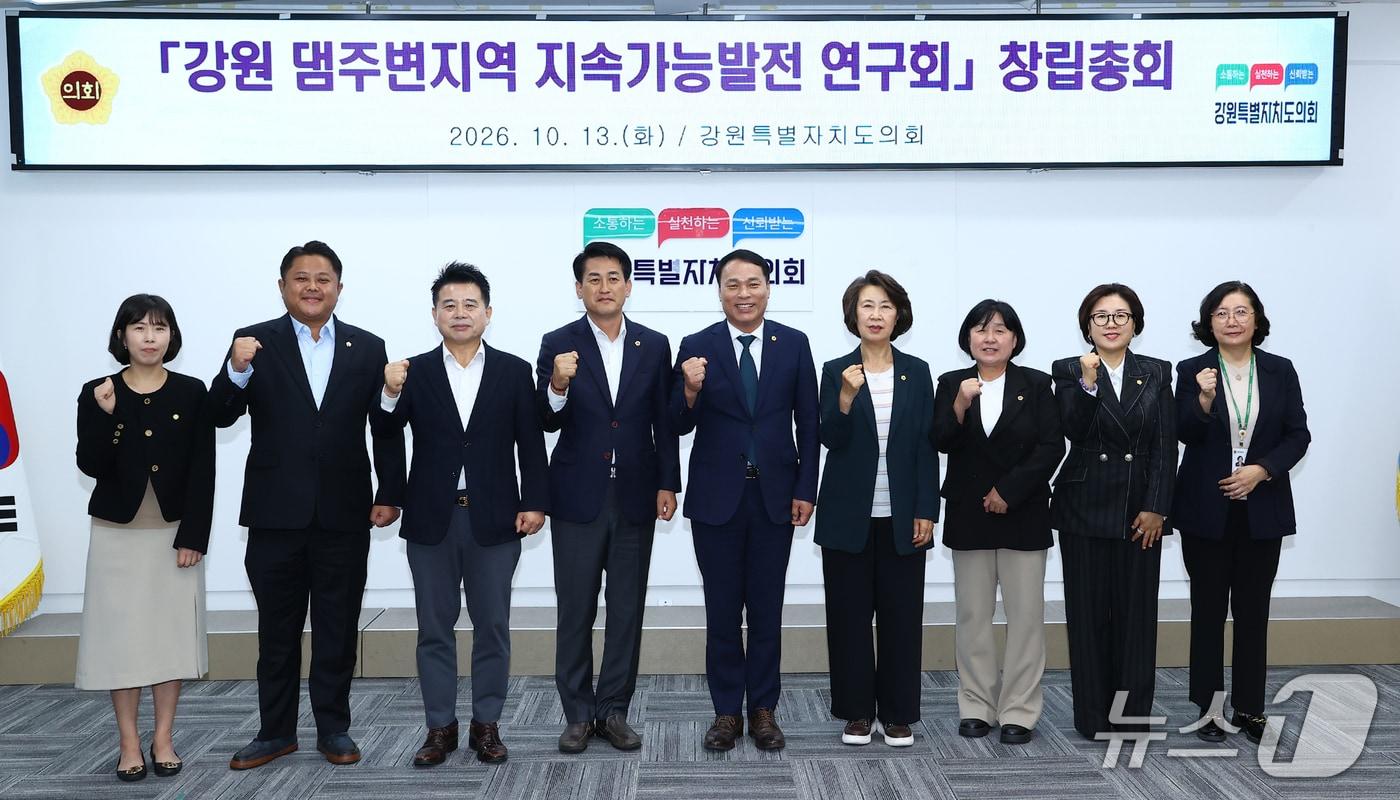 본문 이미지 - 강원 댐주변지역 지속가능발전 연구회.(강원도의회 제공. 재판매 및 DB 금지)/뉴스1