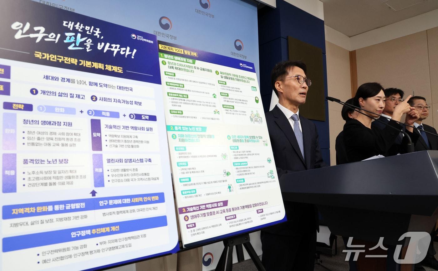 본문 이미지 - 김진오 인구전략위원회 부위원장이 12일 서울 종로구 정부서울청사에서 브리핑을 하고 있다. 국가인구전략 기본계획은 국민 삶의 질 만족도 향상, 경제활동 참여 기반 확대를 목표로 설정했다. 2026.10.14 ⓒ 뉴스1 이종덕 기자