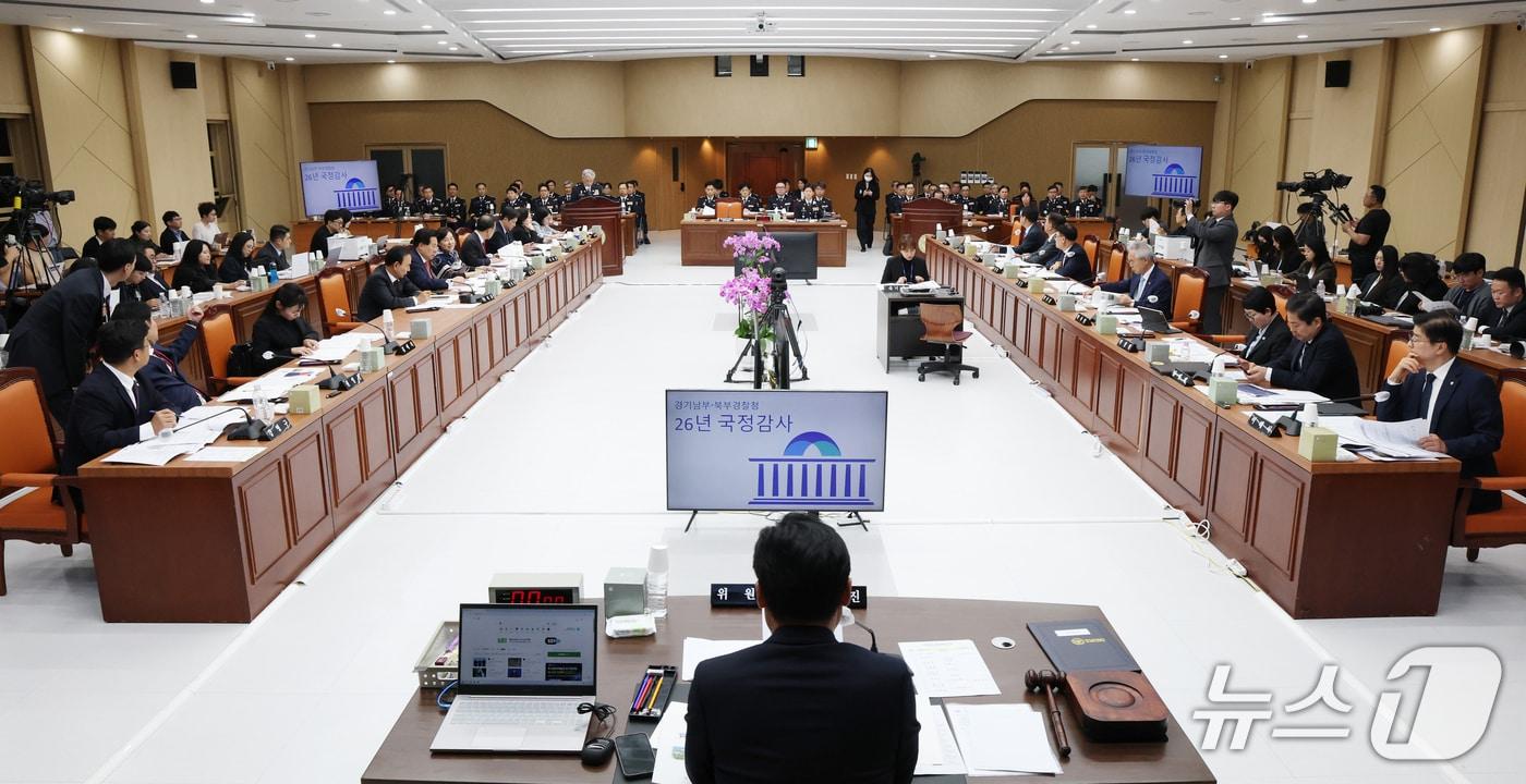 본문 이미지 - 13일 경기 수원시 장안구 경기남부경찰청에서 국회 행정안전위원회의 경기남북부경찰에 대한 국정감사가 진행되고 있다. 2026.10.13 ⓒ 뉴스1 김영운 기자