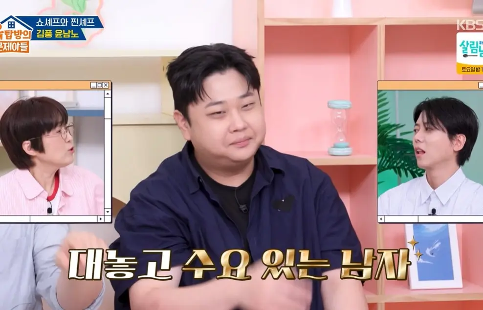 본문 이미지 - KBS 2TV '옥탑방의 문제아들' 화면 캡처