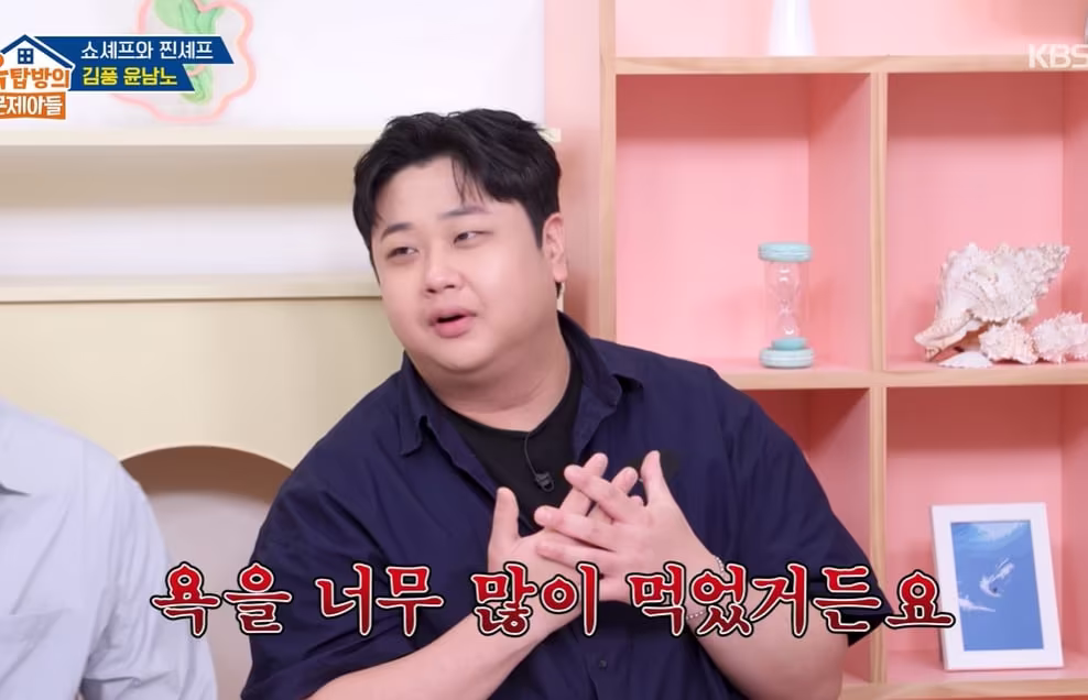 본문 이미지 - KBS 2TV '옥탑방의 문제아들' 화면 캡처