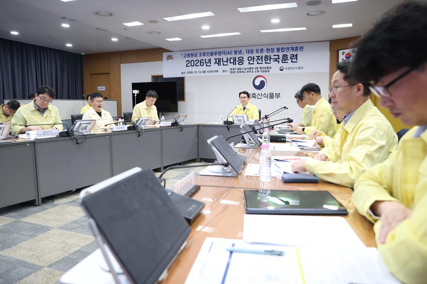본문 이미지 - 농림축산식품부는 13일 고병원성 조류인플루엔자 방역 현장 대응력 향상을 위한 훈련을 실시했다(농식품부 제공). ⓒ 뉴스1