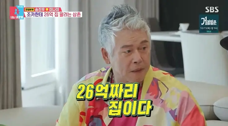 본문 이미지 - SBS '동상이몽2' 화면 캡처