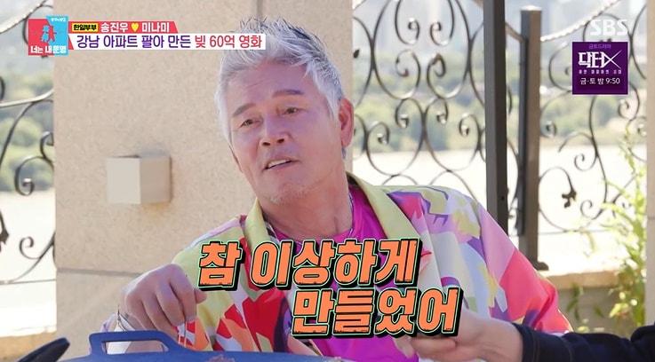 본문 이미지 - SBS '동상이몽2' 화면 캡처