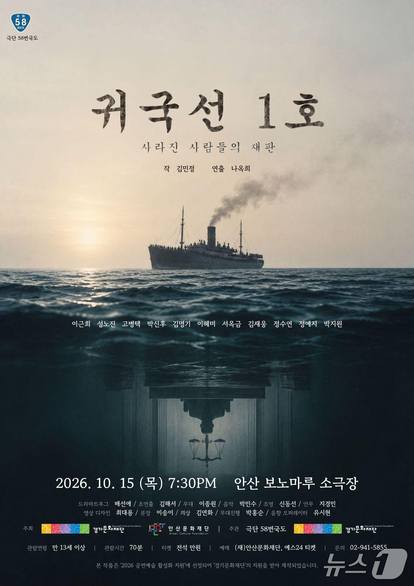 본문 이미지 - '귀국선 1호' (재판매 및 DB 금지) 2026.10.14/뉴스1