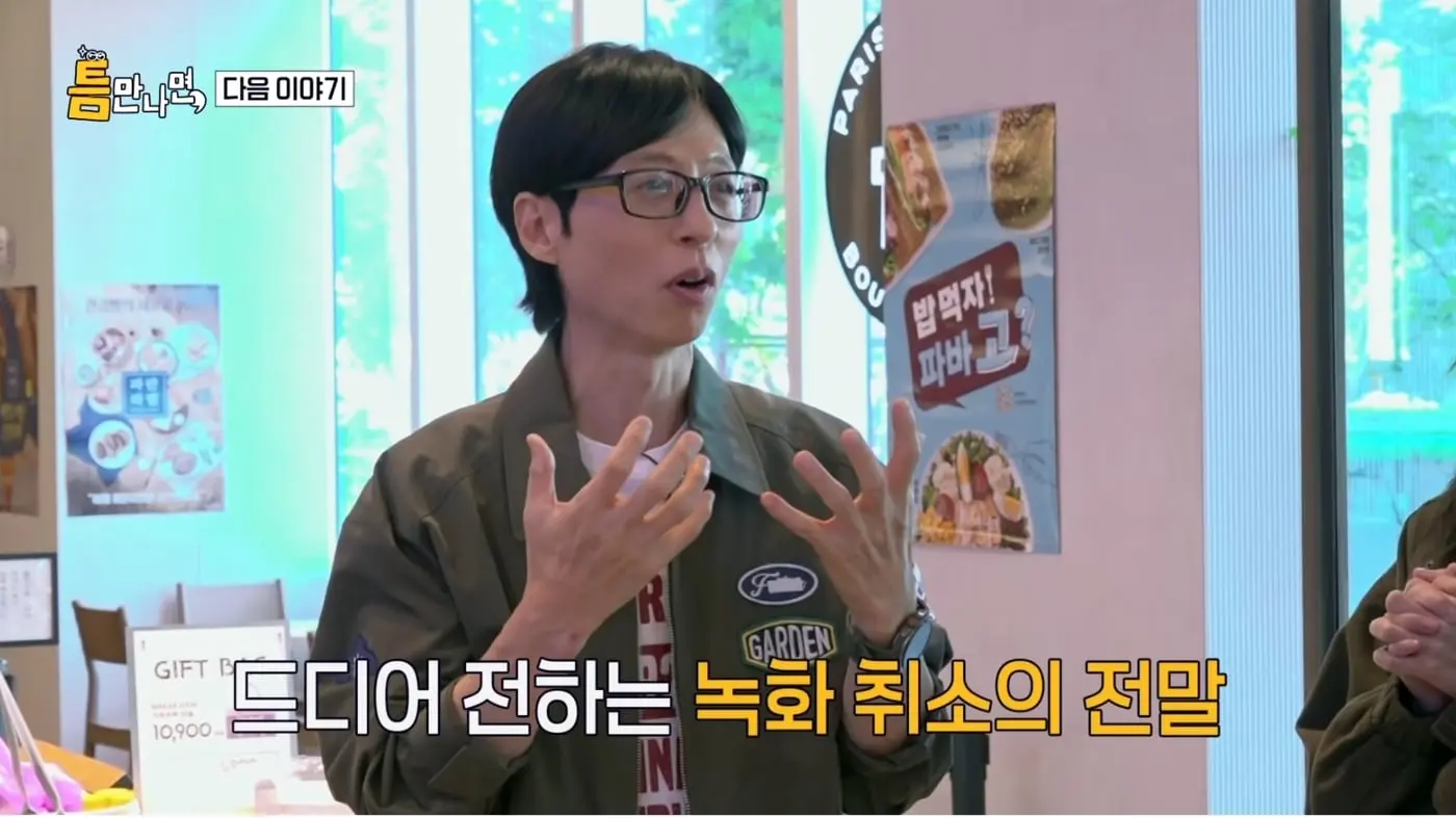 본문 이미지 - 유재석(SBS 방송화면 갈무리)
