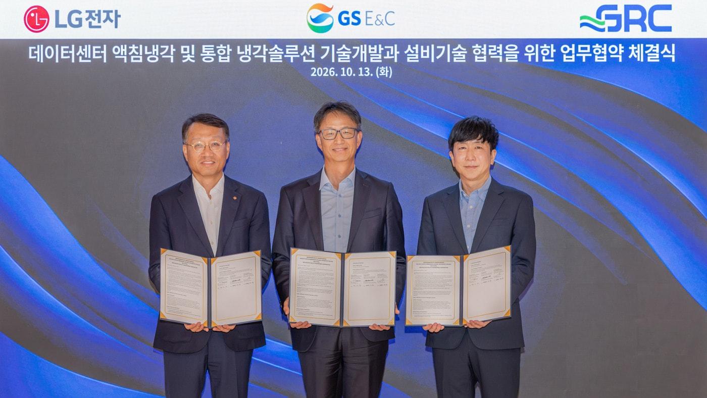본문 이미지 - LG전자가 13일 서울 종로구 GS건설 본사에서 GS건설, 美 GRC社와 데이터센터 액침냉각 기술 공동개발을 위한 업무협약을 체결했다. 왼쪽부터 오세기 LG전자 ES연구소장 부사장, 조성한 GS건설 미래기술원장 부사장, 최동훈GRC 한국지사장 이사. (LG전자 제공)