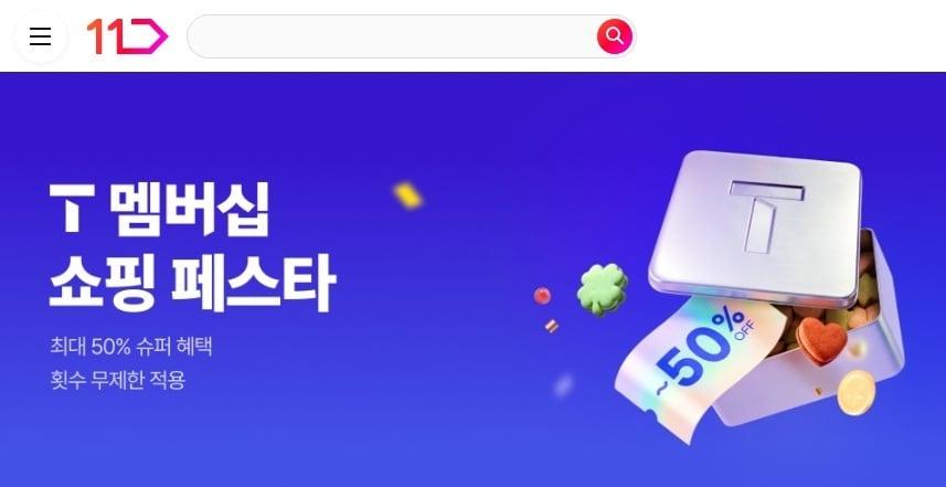 본문 이미지 - 11번가 제공