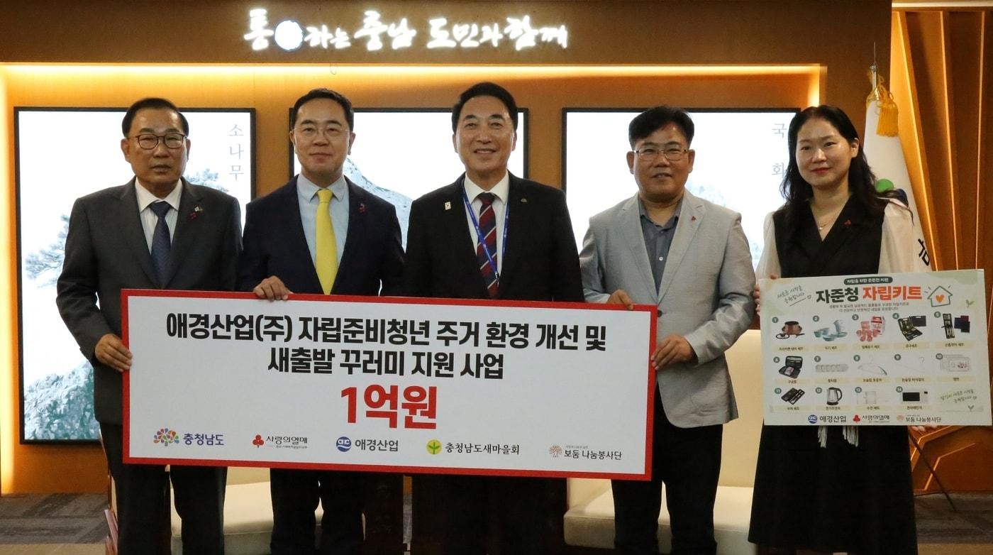 본문 이미지 - 김상준 애경산업 대표이사(왼쪽에서 두 번째)와 박수현 충남도지사(왼쪽에서 세 번째), 유병설 충남사회복지공동모금회 사무처장(왼쪽에서 네 번째), 성낙구 충청남도새마을회장(왼쪽에서 첫 번째), 장지영 보둠 나눔봉사단 대표(왼쪽에서 다섯 번째) 등 주요 관계자가 참석해 기념촬영을 하고 있다.(애경산업 제공)
