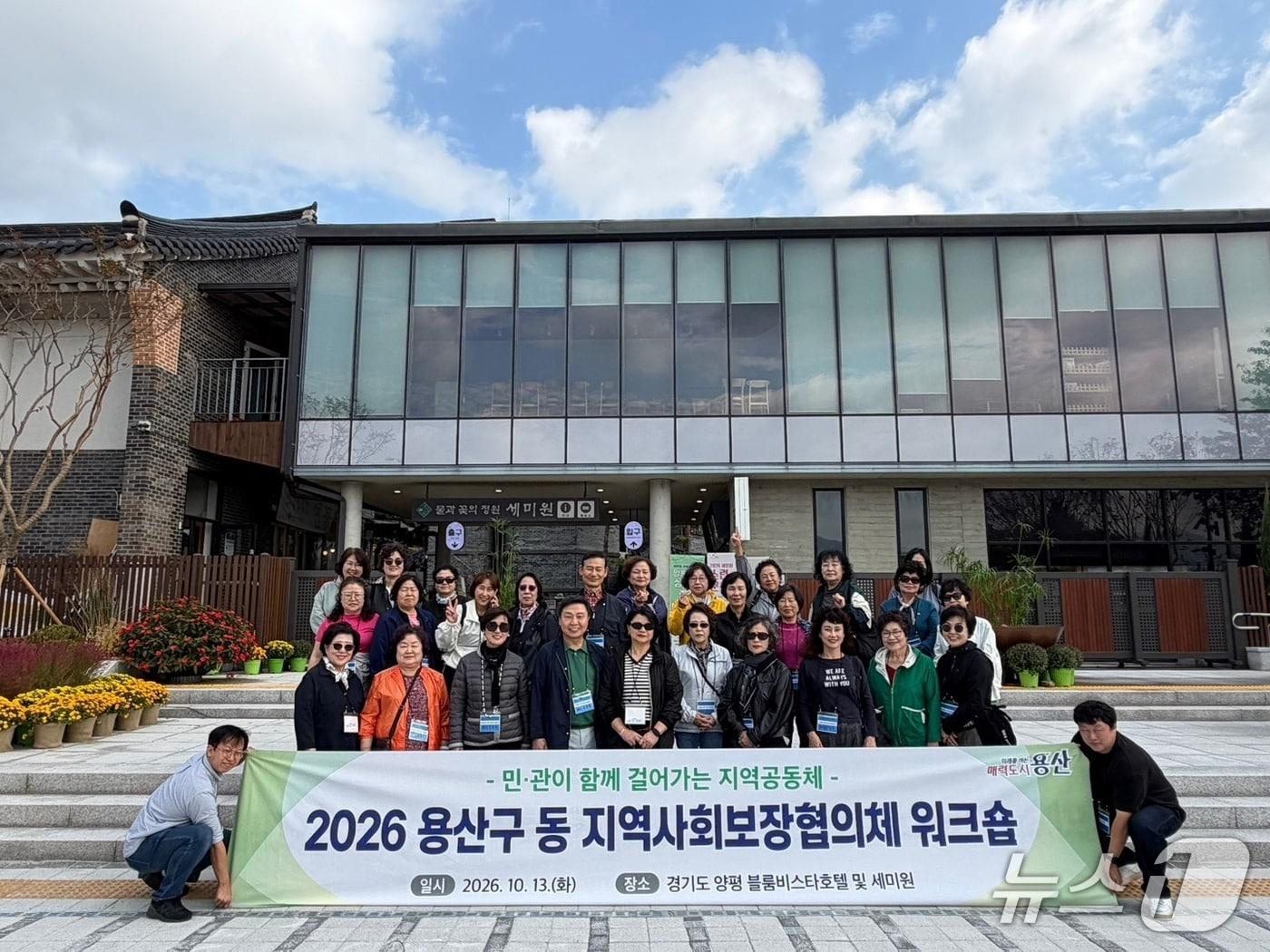 본문 이미지 - 연수 사진.(용산구 제공)
