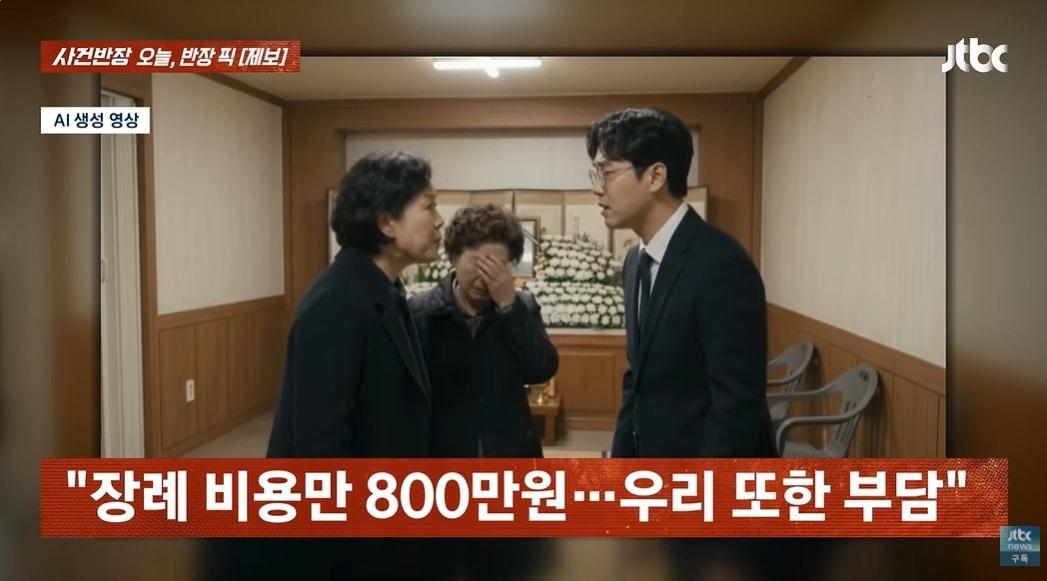 본문 이미지 - JTBC '사건반장'