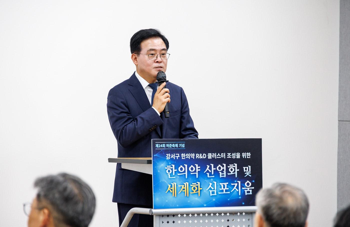 본문 이미지 - 진교훈 강서구청장이 '한의약 산업화 및 세계화 심포지엄'에서 축사를 하고 있다. (강서구청 제공)