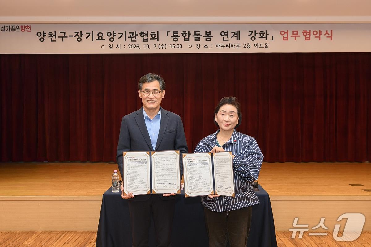 본문 이미지 - 이기재 양천구청장과 정미경 양천구 장기요양기관협회 협회장이 ‘통합돌봄 연계 강화 업무협약식’에서 협약서에 서명한 뒤 기념촬영을 하고 있다.(양천구 제공)