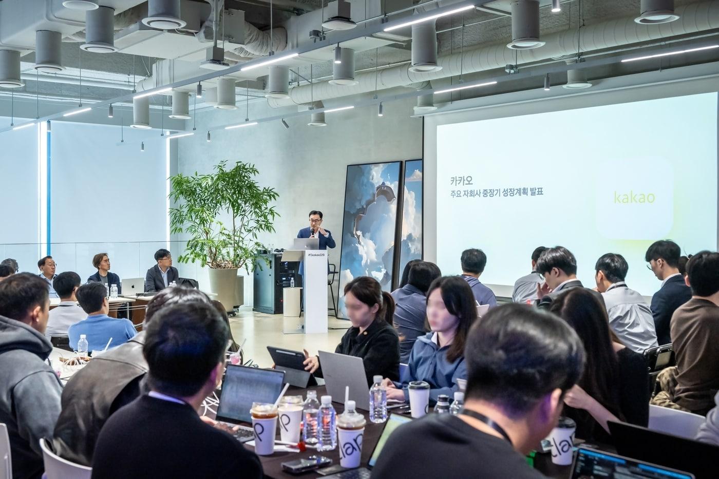 본문 이미지 - 카카오는 13일 경기도 용인시 카카오 AI 캠퍼스에서 첫 그룹 공동 애널리스트 간담회를 열었다. (카카오 제공)