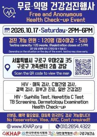 본문 이미지 - 구로구 외국인 감염병 통합검진 실시