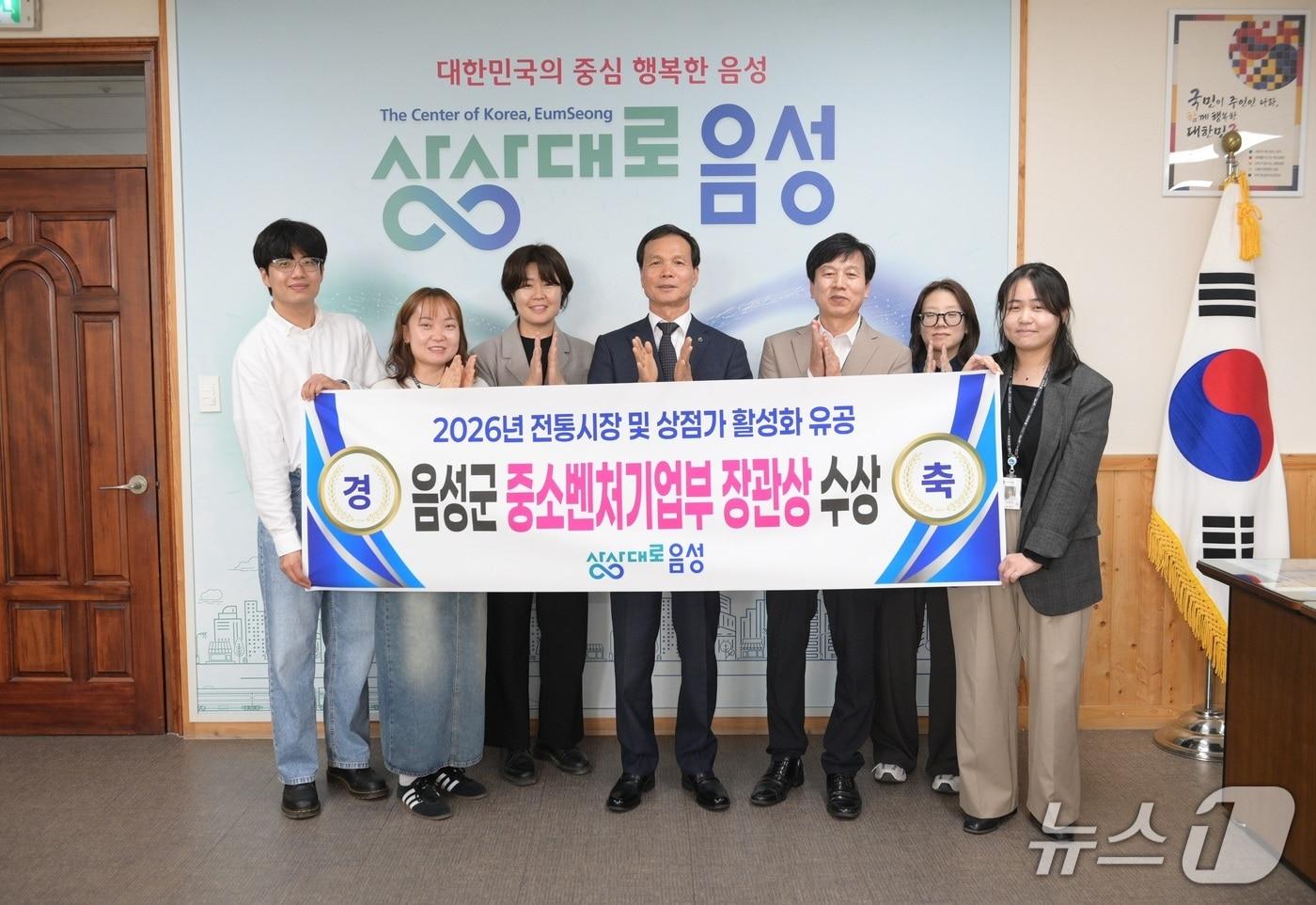 본문 이미지 - 음성군 전통시장 활성화 유공 중소벤처기업부 장관상 수상 자축 행사.(음성군 제공. 재판매 및 DB 금지) 2026.10.14/뉴스1 