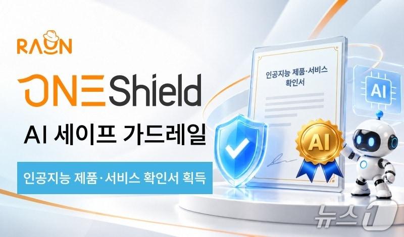 본문 이미지 - 라온시큐어 제공(재판매 및 DB 금지)