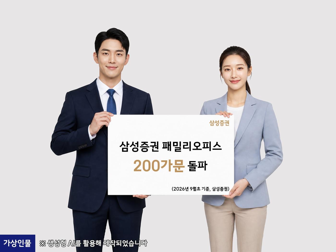 본문 이미지 - (삼성증권 제공)/뉴스1
