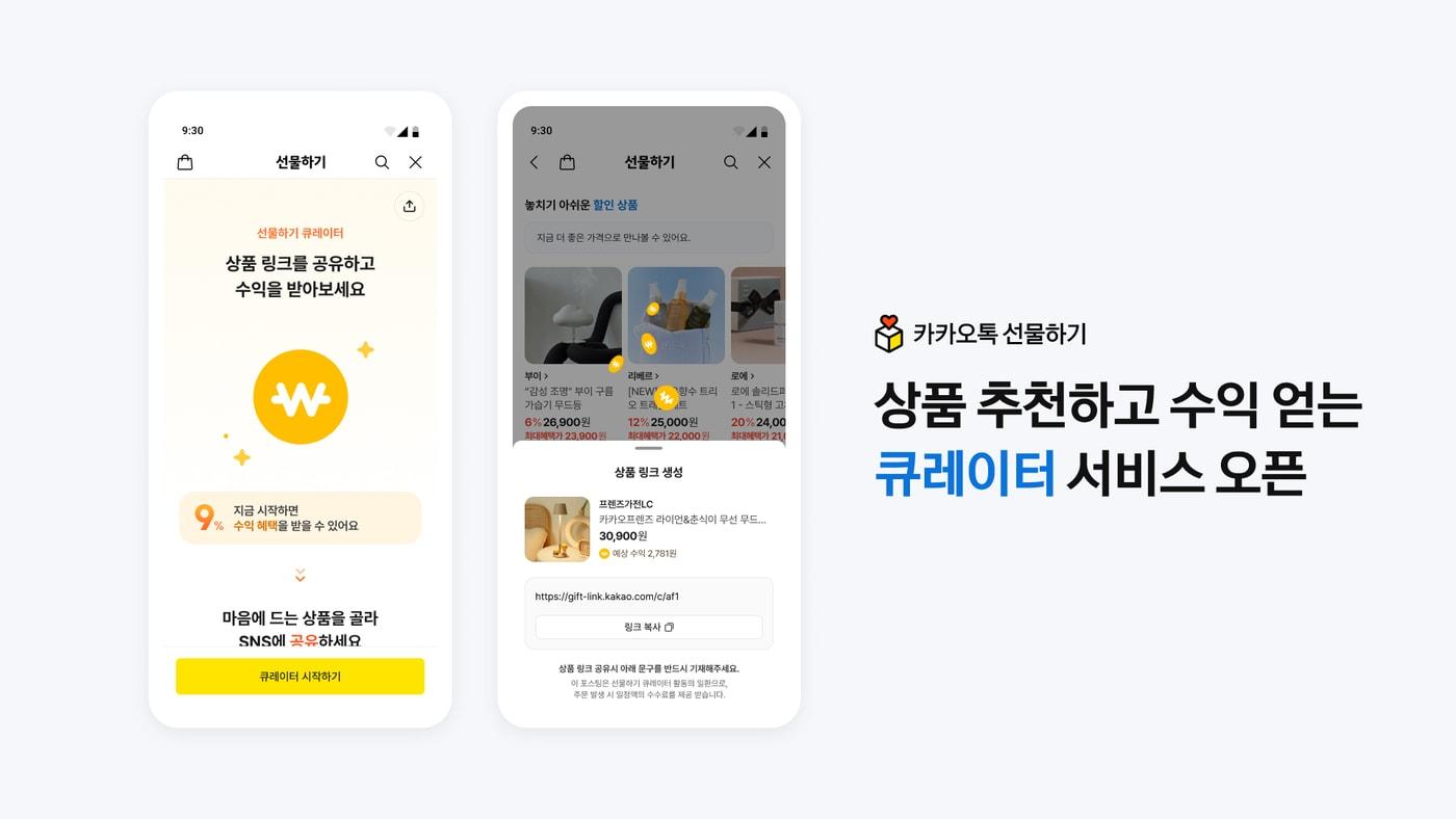 본문 이미지 - (카카오 제공. 재판매 및 DB 금지)