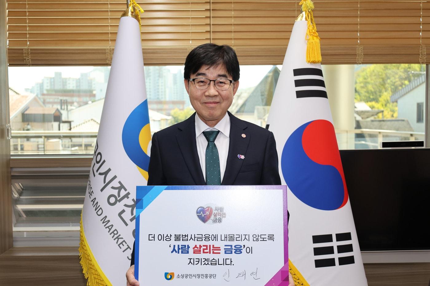 본문 이미지 - 인태연 소상공인시장진흥공단 이사장이 '사람 살리는 금융' 릴레이 캠페인에 동참했다.(소상공인시장진흥공단 제공)