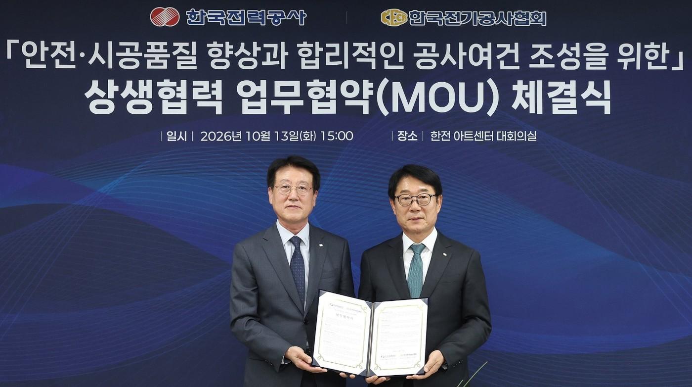 본문 이미지 - 정치교 한전 안전&영업배전부사장(왼쪽), 이형주 한국전기공사협회장(한국전력 제공. 재판매 및 DB 금지) 2026.10.14/뉴스1