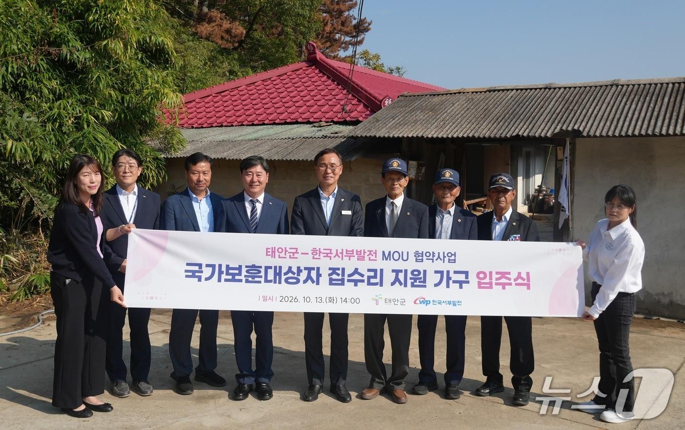 본문 이미지 - 한국서부발전과 태안군이 지난 13일 충남 태안에서 열린 국가보훈대상자 주거환경개선 사업 입주식에서 참석자들과 기념촬영을 하고 있다. (서부발전 제공. 재판매 및 DB 금지)