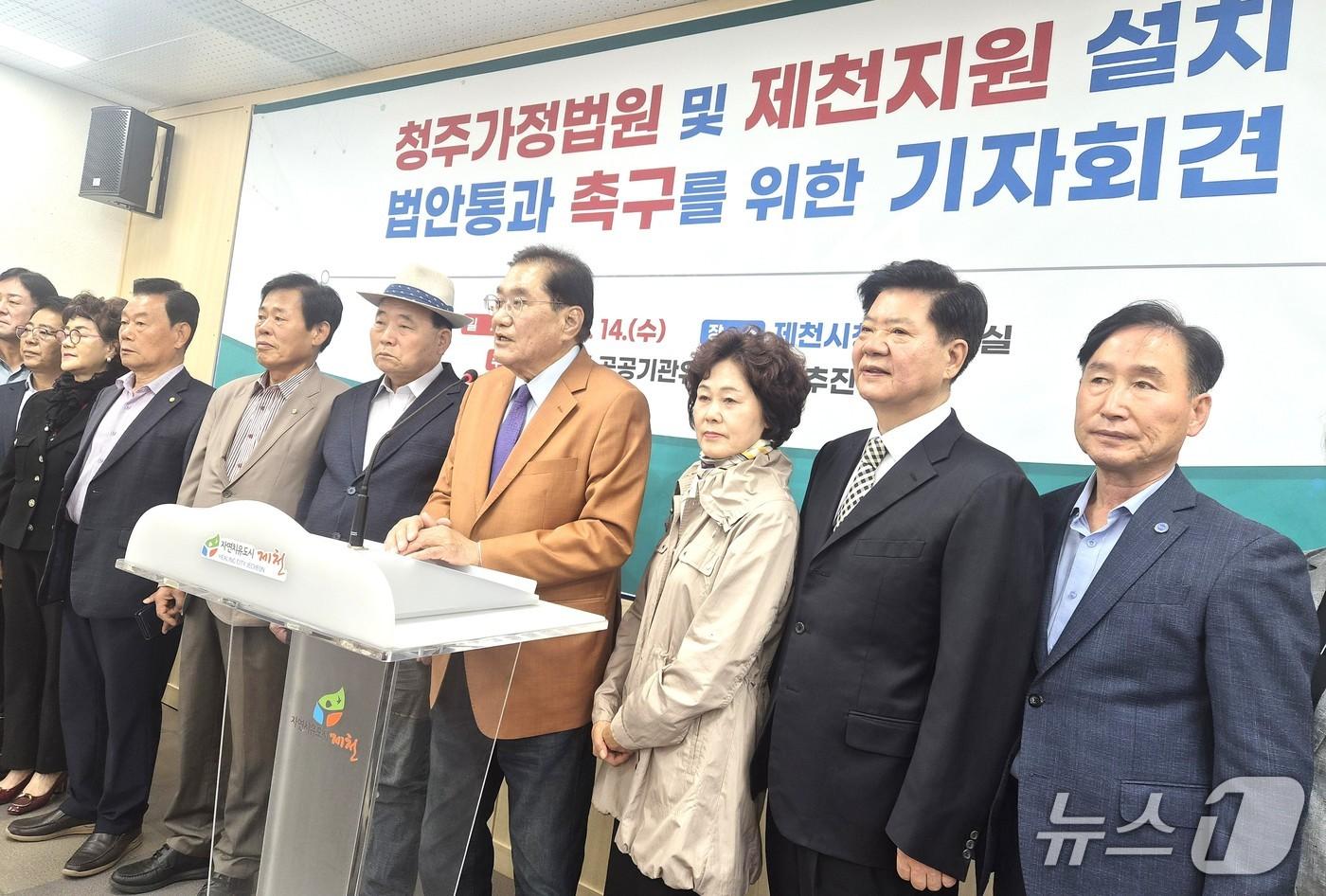 본문 이미지 - 제천시 공공기관유치 범시민추진위원회 기자회견 모습.2026.10.13/뉴스1 손도언 기자
