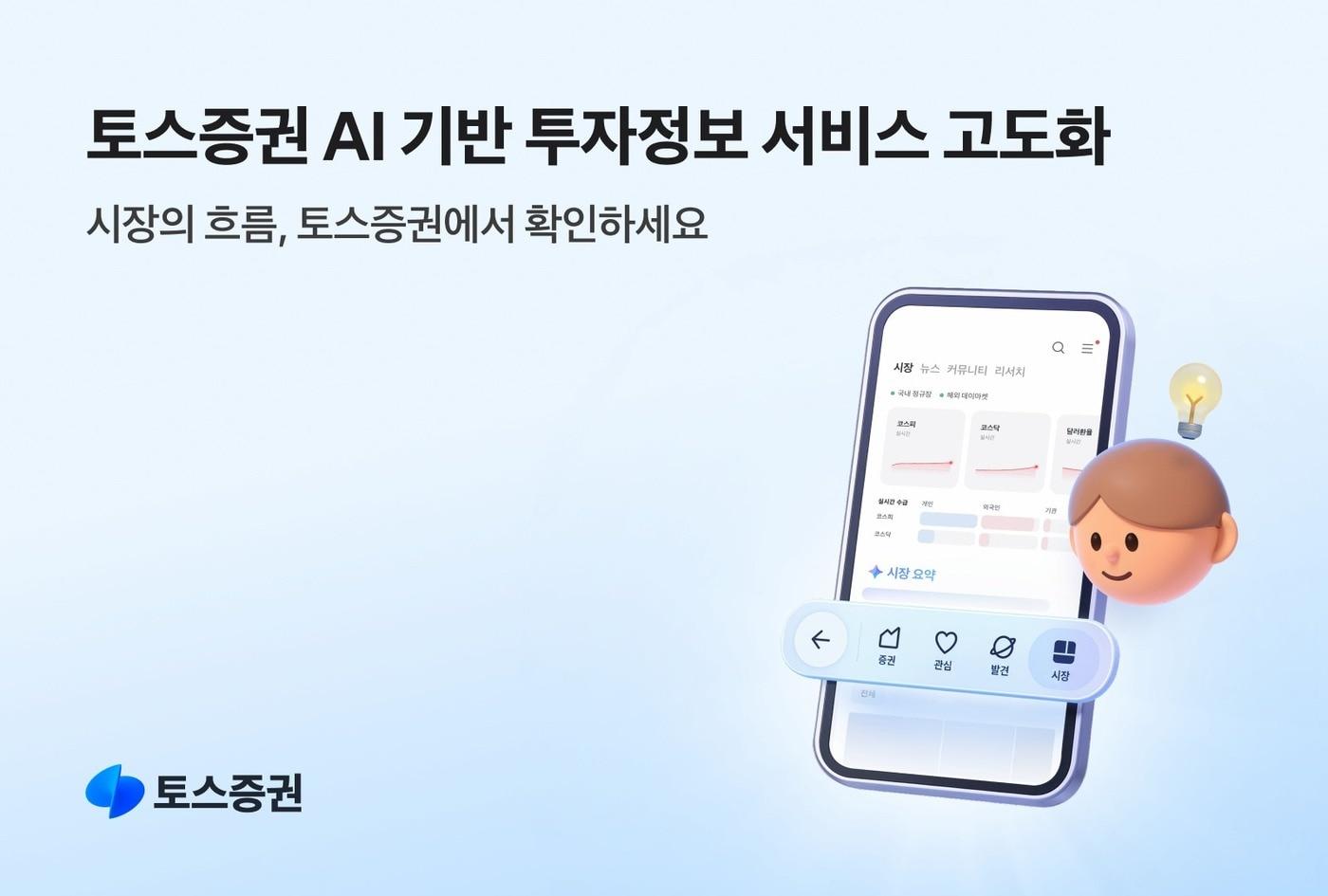 본문 이미지 - (토스증권 제공)