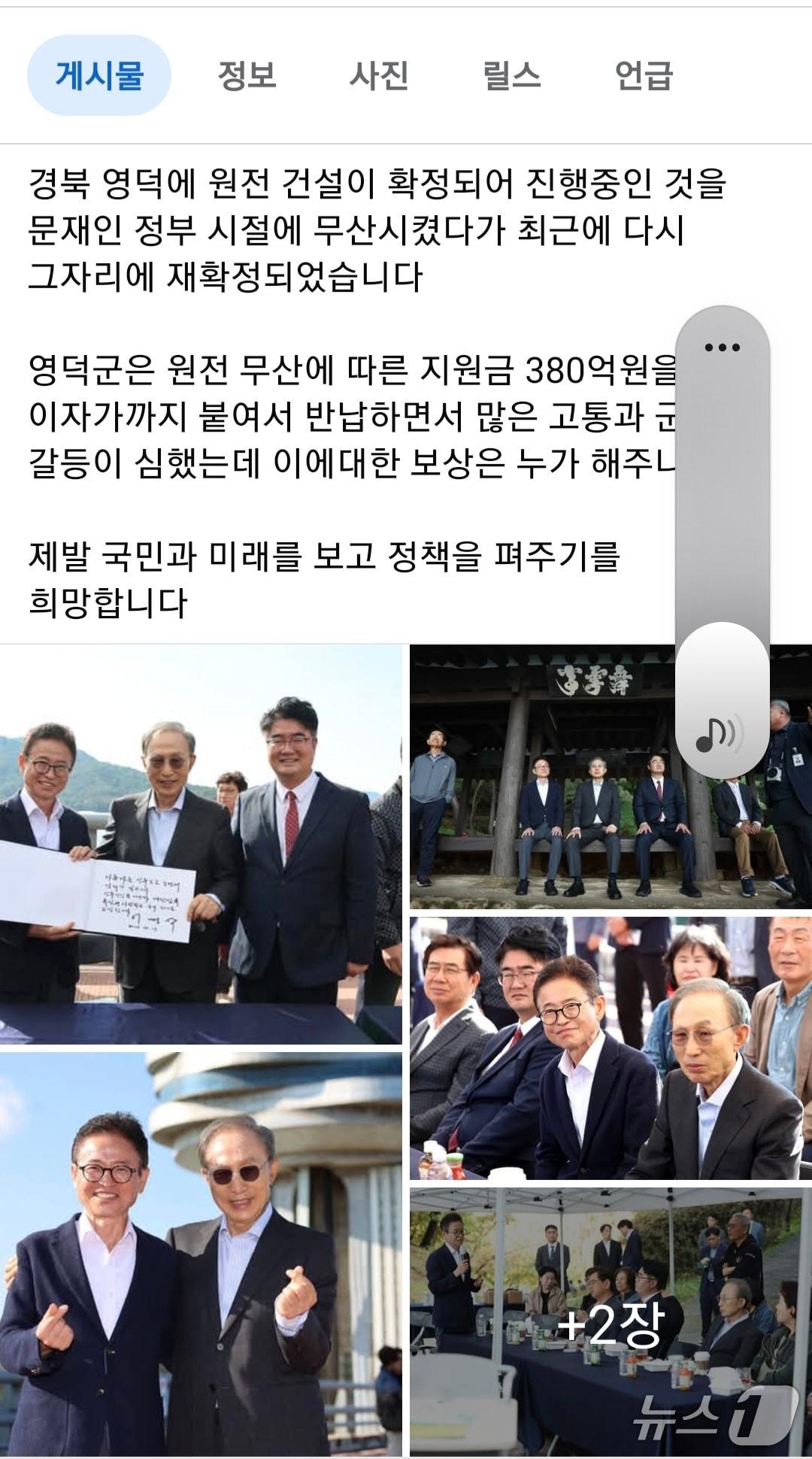 본문 이미지 - 이철우 경북지사는 14일 자신의 사회관계망서비스(SNS)를 통해 이명박 전 대통령의 전날 낙동강 상주보 방문을 언급하며 4대강 사업을 옹호하고 보 철거와 원전 정책 전환에 대해 설명했다.(SNS 갈무리. 재판매 및 DB 금지) ⓒ 뉴스1 김대벽 기자