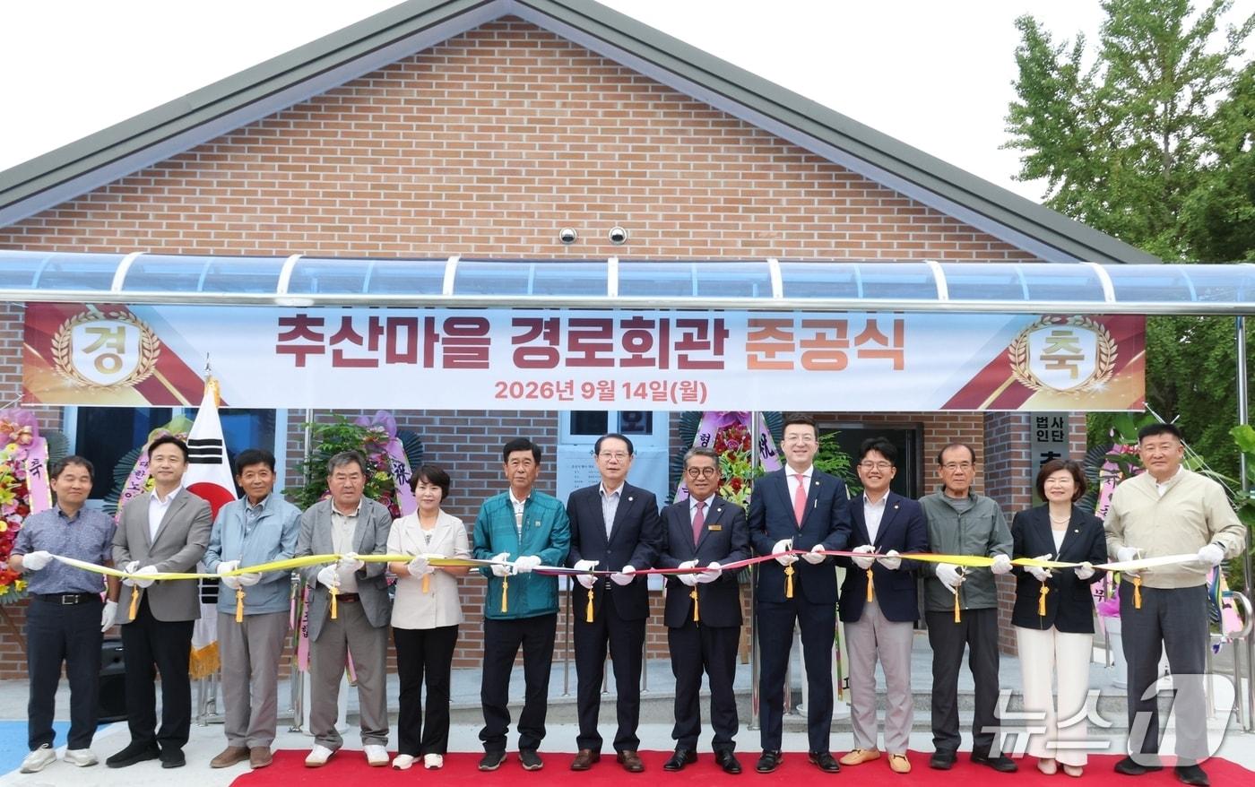 본문 이미지 - 괴산 불정면 추산경로당 준공식 모습.(괴산군 제공. 재판매 및 DB 금지).2026.10.14/뉴스1