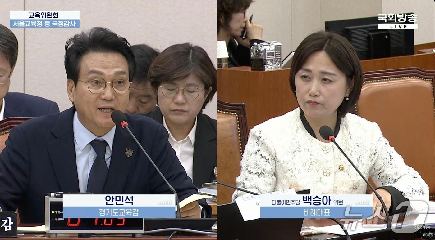 본문 이미지 - 안민석 경기교육감이 14일 국회 교육위원회 국정감사에서 더불어민주당 백승아 의원의 '하이러닝' 사업 관련 질의에 답변하고 있다. (국회방송 화면 캡처) 