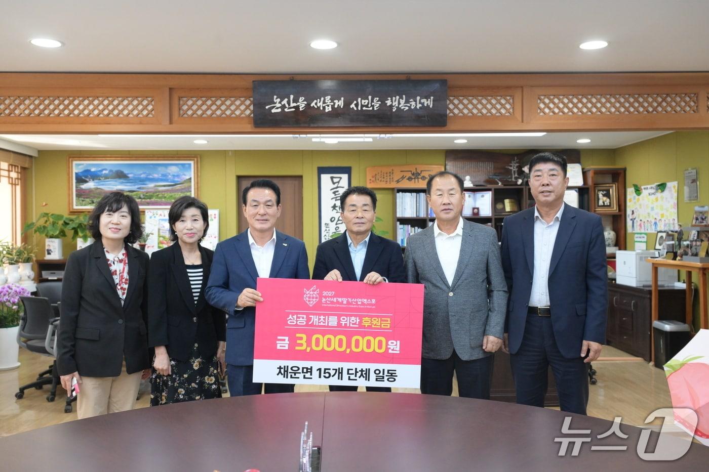 본문 이미지 - 논산세계딸기산업엑스포 채운면 기탁 모습. (논산시 제공. 재판매 및 DB금지) /뉴스1