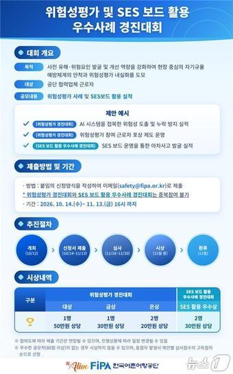 본문 이미지 - (한국어촌어항공단 제공)