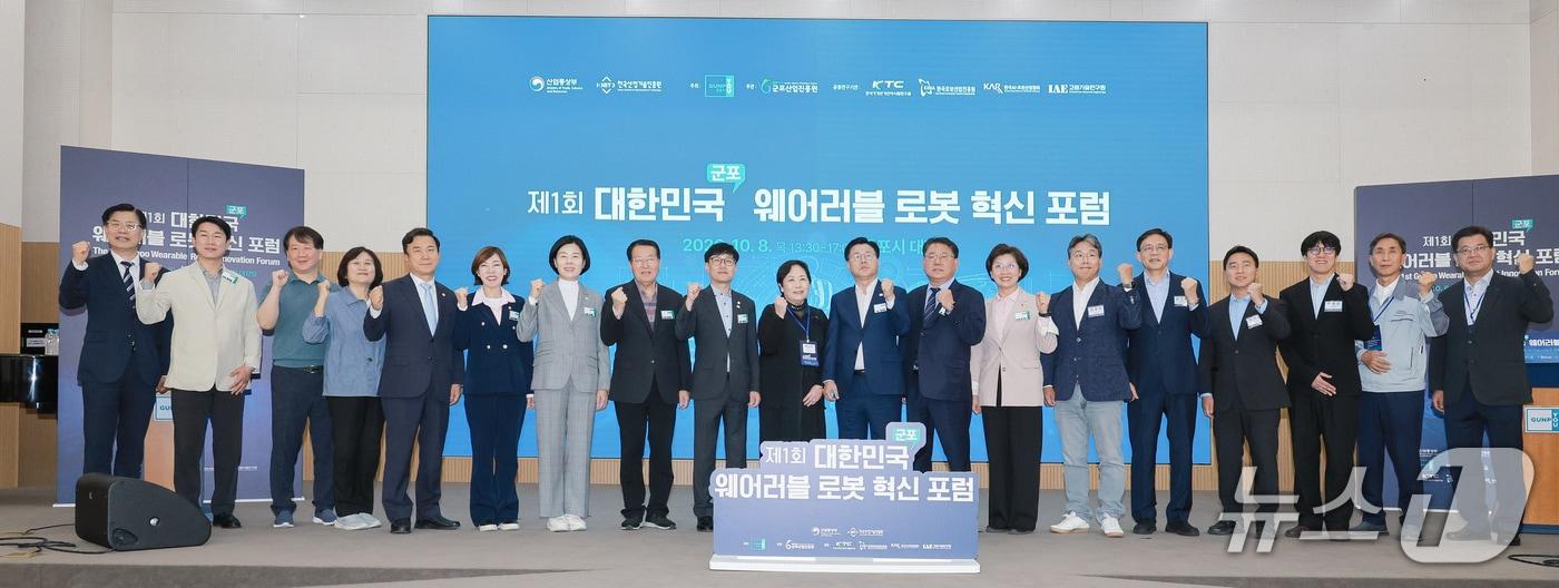 본문 이미지 - 제1회 대한민국(군포) 웨어러블 로봇 혁신포럼. (군포시 제공. 재판매 및 DB 금지) 2026.10.14/뉴스1